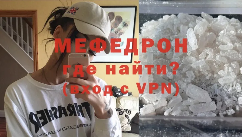 МЕГА сайт  Черемхово  МЕФ VHQ  как найти  